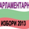 Да очакваме гражданска война или…